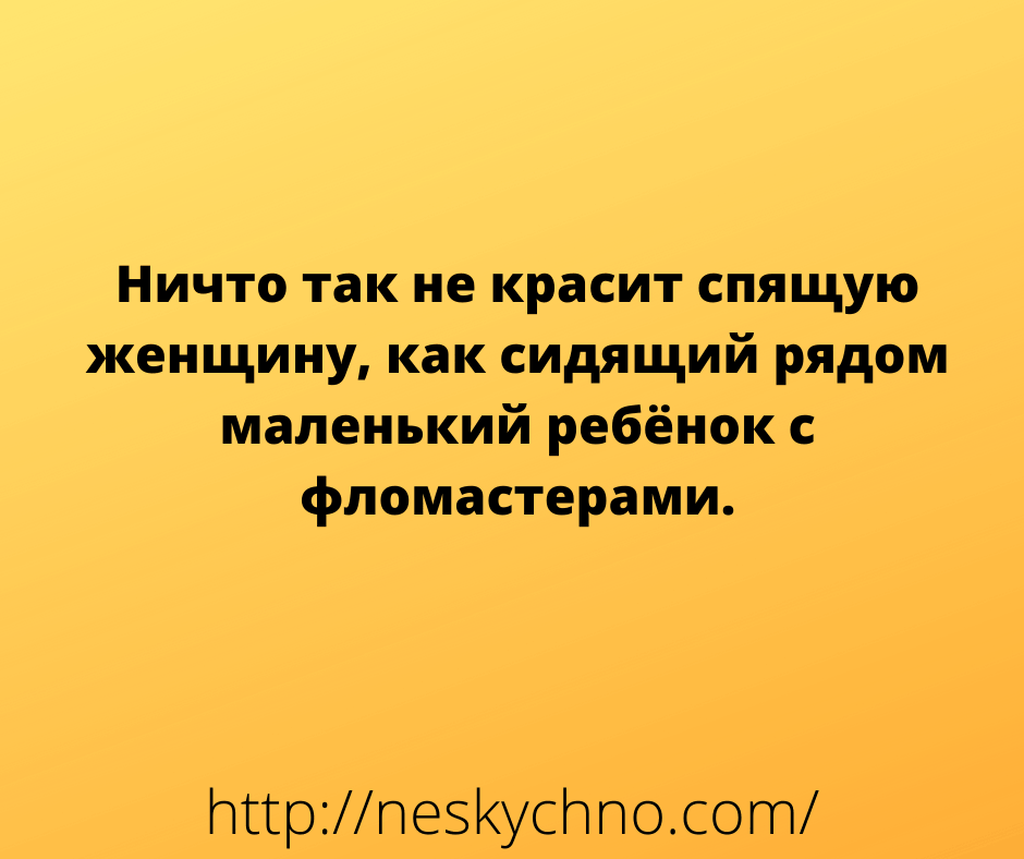 Веселая подборка самых смешных анекдотов с просторов сети Веселая подборка самых смешных анекдотов с просторов сети
