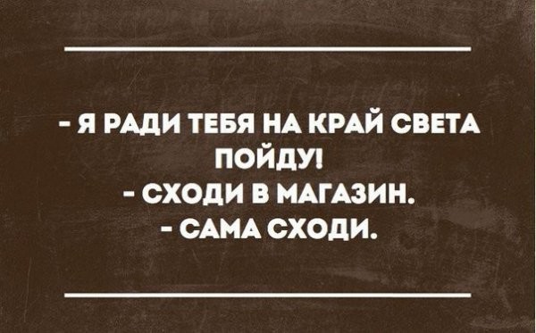 Если это не весело, значит вы делаете это неправильно! открытки, приколы, юмор