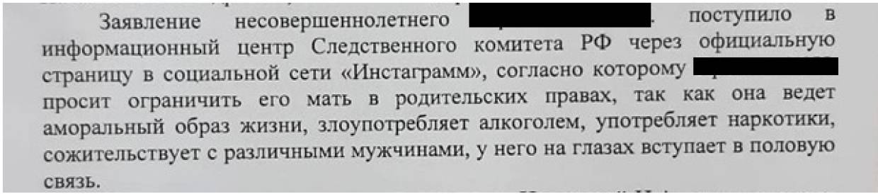 Долгая дорога из севастопольского приюта: обретет ли крымский подросток дом и семью