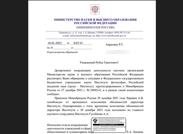 ФИЛОСОФИЯ ОТ ИУДЫ: ПРЕДАТЕЛЬСТВО РУССКОГО МИРА АКАДЕМИКАМИ расследование,россия