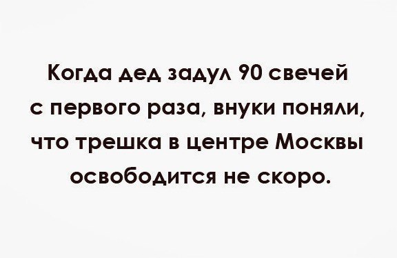 Замечательные картинки с надписью для веселья (12 фото)