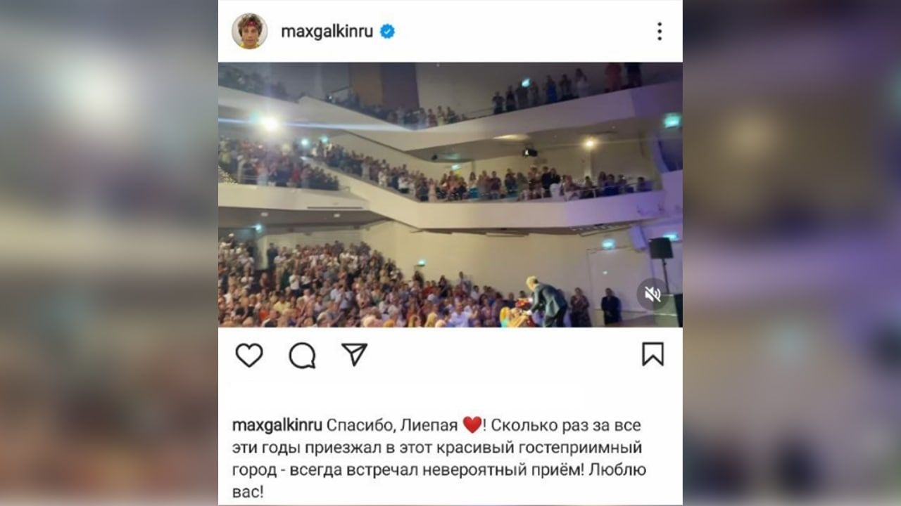 Шоумен Максим Галкин показал аншлаг на концерте в Латвии Шоу-бизнес