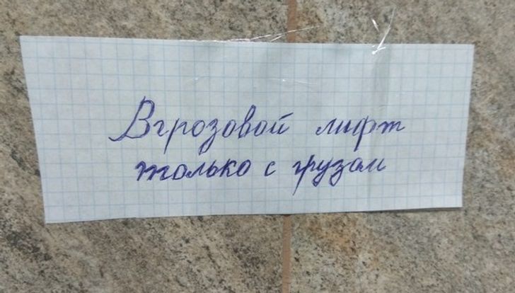 17 примеров того, что русский язык не всегда по зубам даже тем, кто говорит на нем с рождения 17 примеров того, что русский язык не всегда по зубам даже тем, кто говорит на нем с рождения позитив,смех,улыбки,юмор