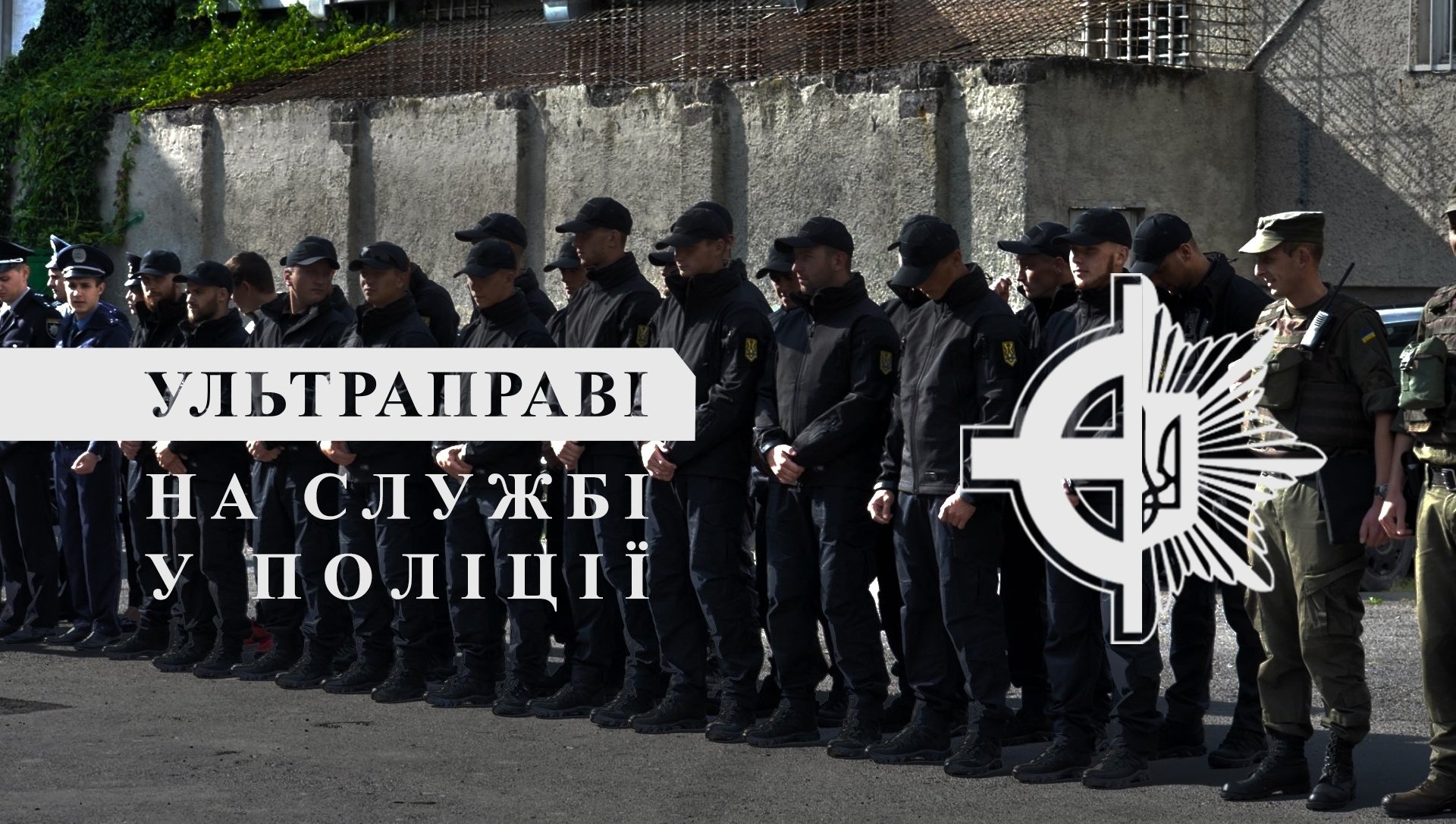 Готовность убивать проявилась давно: как зарождался неонацизм в Харькове
