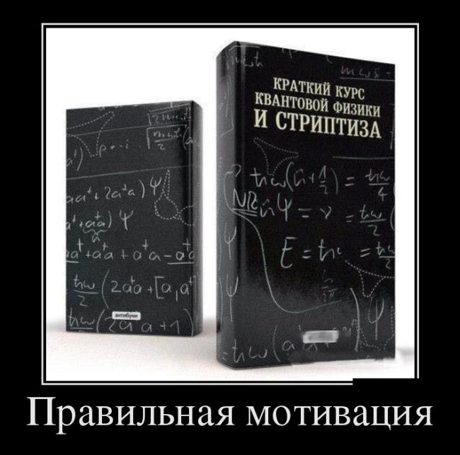 Забавные, веселые и смешные демотиваторы со смыслом из нашей жизни демотиваторы свежие,приколы,смешные демотиваторы,юмор