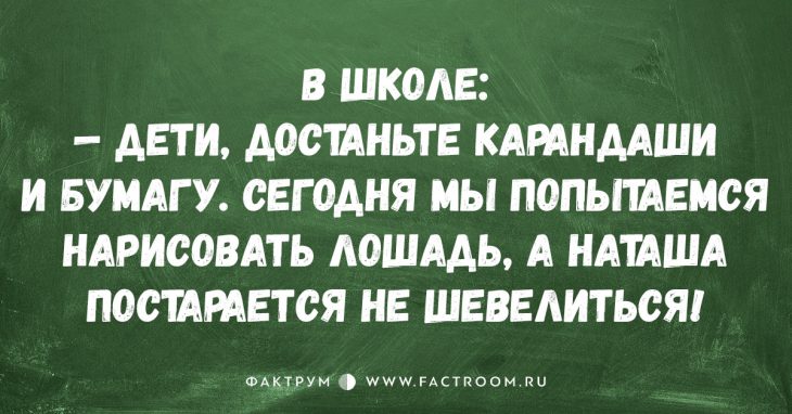 15 очень смешных анекдотов про самых находчивых школьников