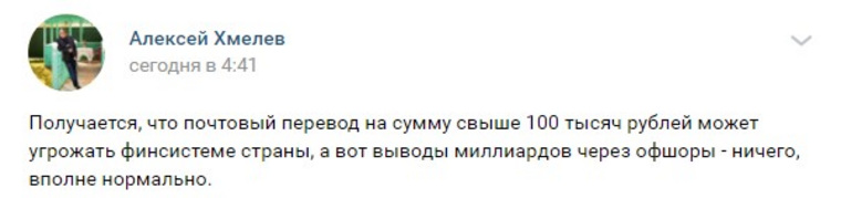 «Антиотмывочный закон» вызвал жаркую дискуссию в соцсетях. ужесточение, закон, ударит, по простым, уверены, поправки, законодательства, будут, не учитывает, зоркое, не попасть, вопросом, задаются, счетаПользователи, офшорные, Пользователи, законодательство, Кроме, нужды, выделенных