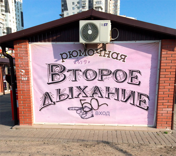 Маразмики :) Прикольные надписи и объявления Маразмики :) Прикольные надписи и объявления