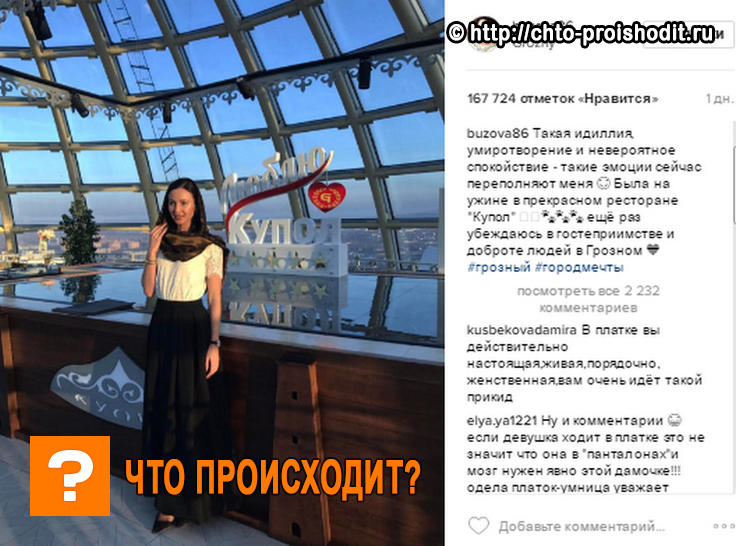 Скрин поста в Инстаграм 