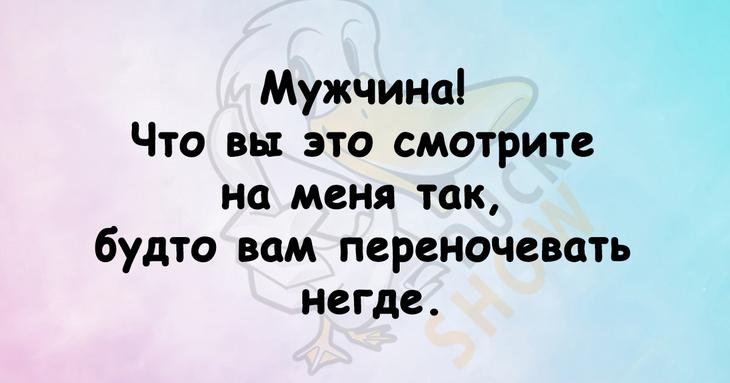 Подборка веселых шуток и коротких анекдотов 