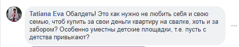В Сети высмеяли вид из окна московской квартиры на мусорный полигон В Сети высмеяли вид из окна московской квартиры на мусорный полигон
