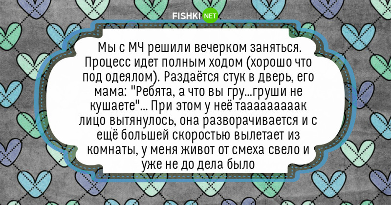 Кушайте груши на ночь дети, застали, застукали, родители, секс