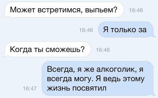 Улетные переписки для вас!