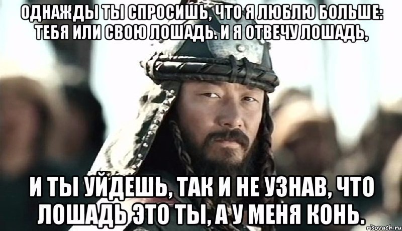 Чингисхан смешные картинки, надписью спокойный