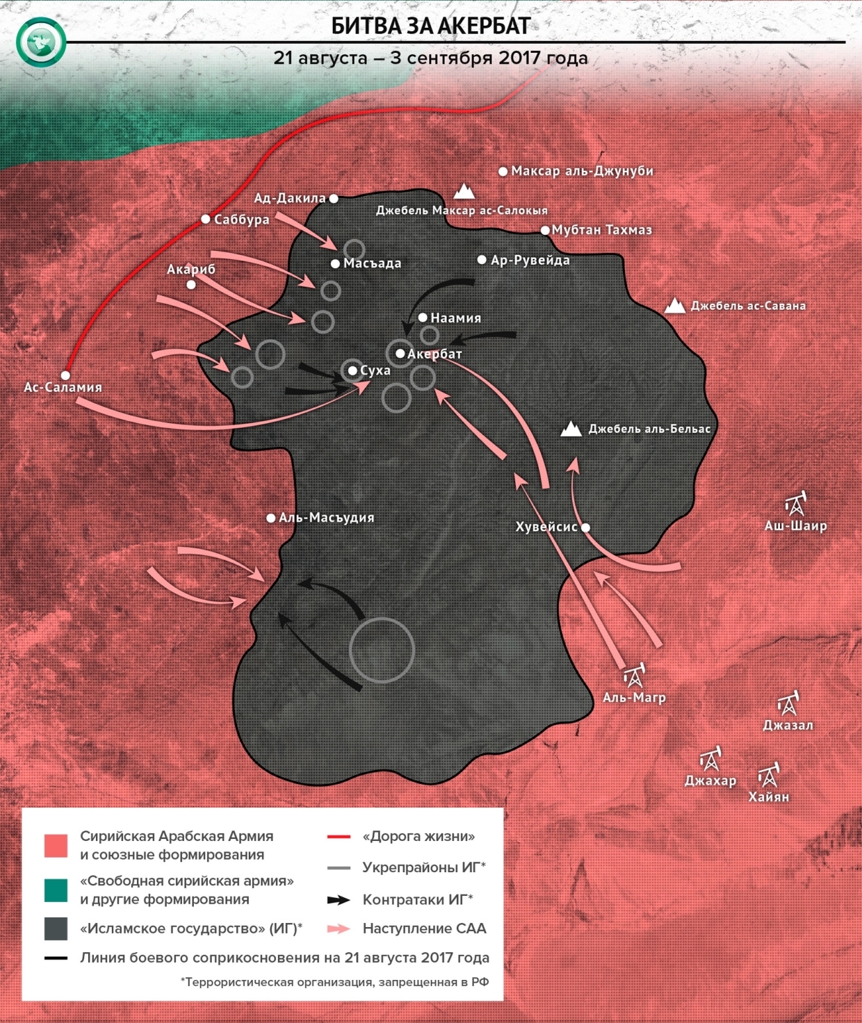 Битва за Дейр эз-Зор: как русские помогли армии Сирии закрепить успех в войне с ИГ
