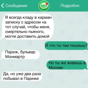 22 переписки, которые выглядят как юмористический шедевр 