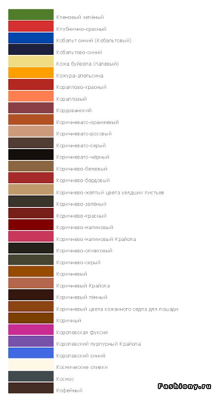 Цвета От А До Я - Сам Себе Мастер - 4 Сентября - 43027469691 -  Медиаплатформа Миртесен