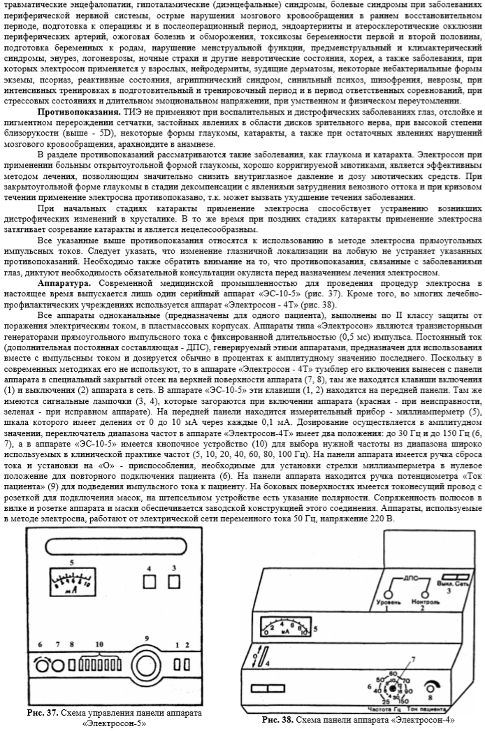 Электросон своими руками схема