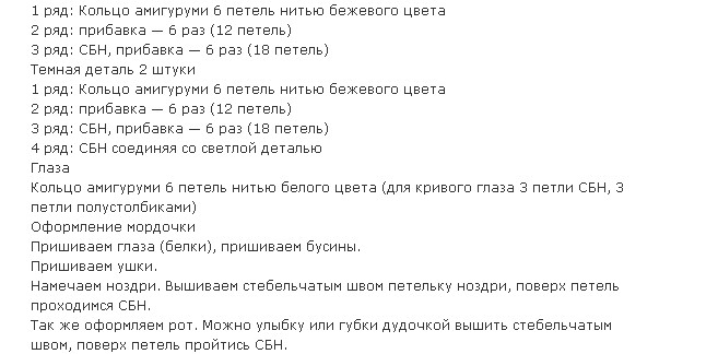 Амигуруми для начинающих. Вязание крючком игрушек со схемами и описанием работы также, можно, такие, которые, конечно, работ, Поэтому, связать, именно, будет, просто, игрушки, чтобы, такая, работа, любит, возможно, чтото, подборка, очень