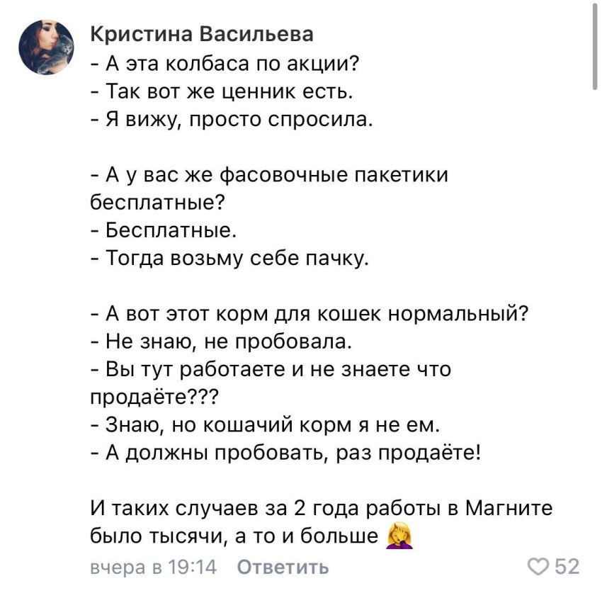 Продавцов попросили рассказать о самых бесячих диалогах с покупателями