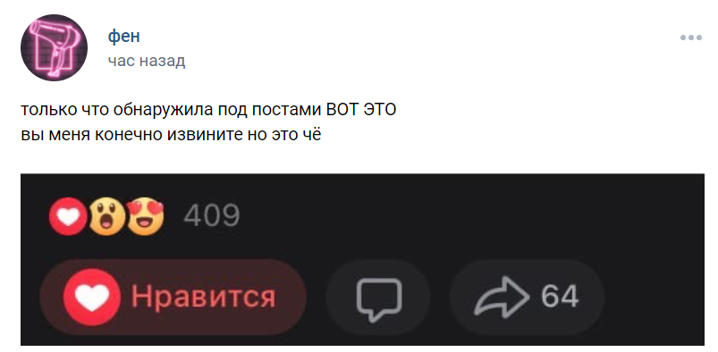 реакции вк мемы
