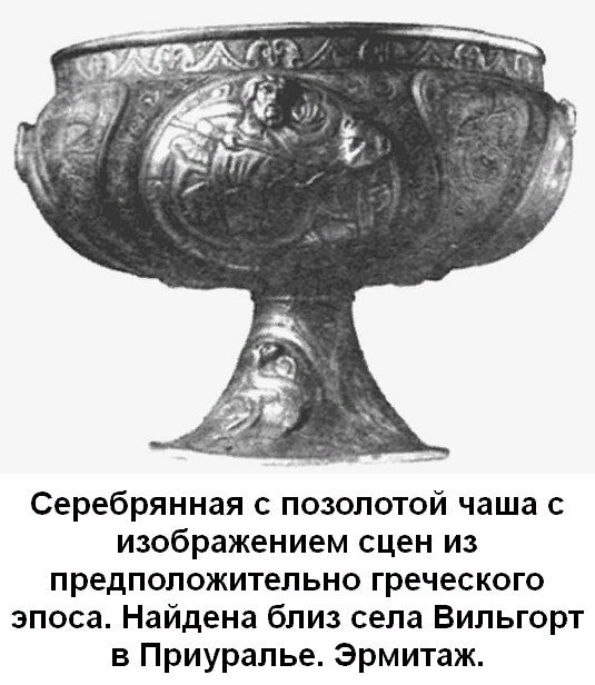 Иоакимовская летопись о сибирском походе Александра Македонского. Об истинной истории древней Руси. Александра, Сибири, Александр, Македонского, город, можно, Македонский, будет, также, очень, Александром, только, народ, здесь, время, городов, называли, греки, истории, древности