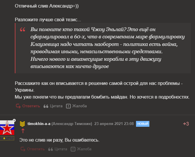 Гибель «Москвы»: кто виноват и что делать вмф