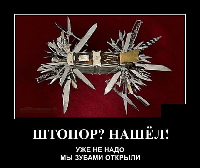 Самые новые демотиваторы 