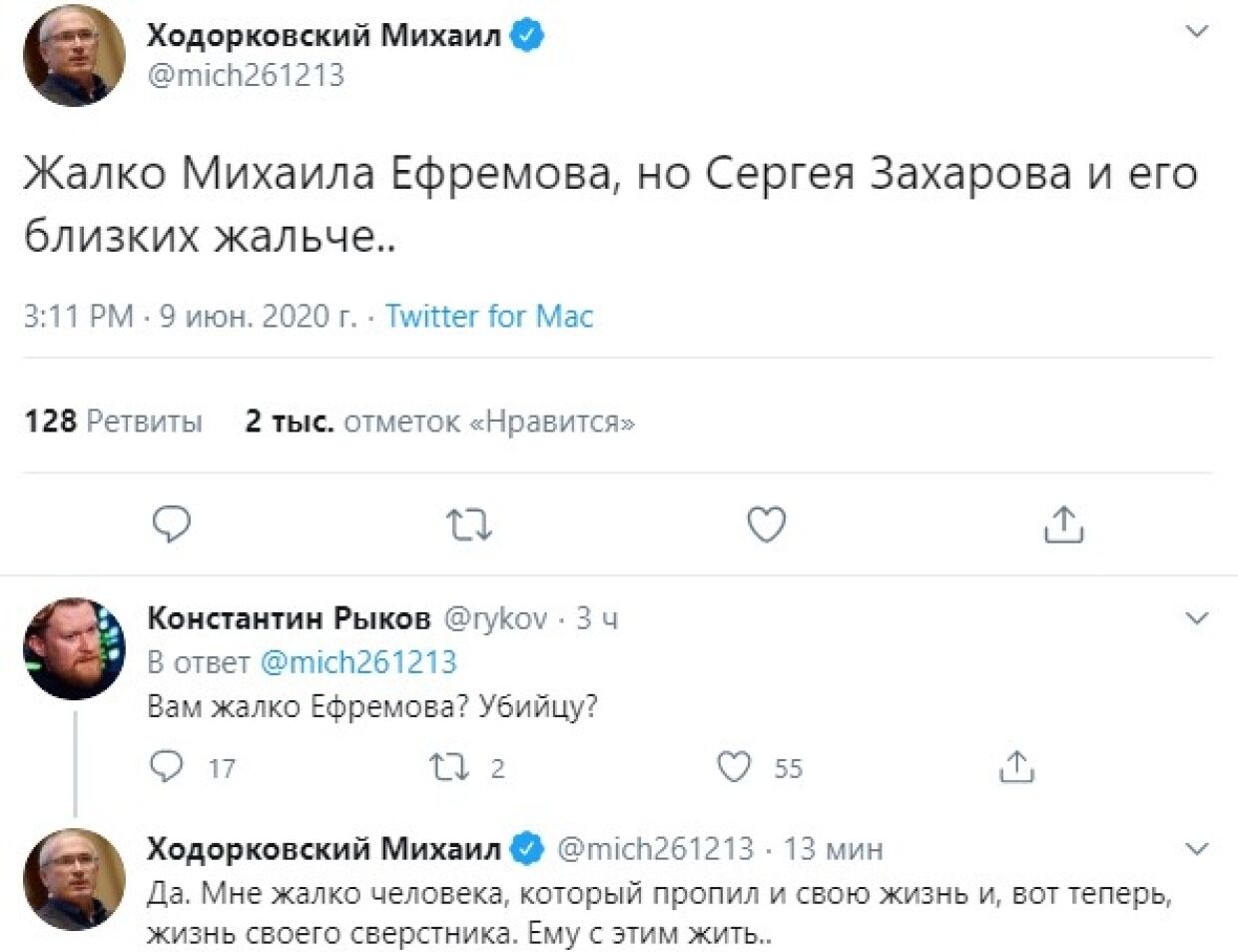 Как оппозиция встала на защиту виновного в смертельном ДТП Ефремова