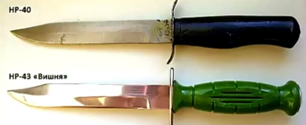Ножи НА-40 и НР-43