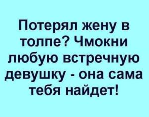 Свежая порция юмора: 25 отличных анекдотов в картинках, чтоб посмеяться от души 