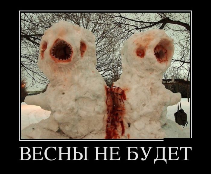 Демотиваторы (30 фото)