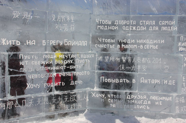 Ледяные книги желаний, или Как выглядит "библиотека чудес" на озере Байкал байкал, видео, доброта, желание, лед