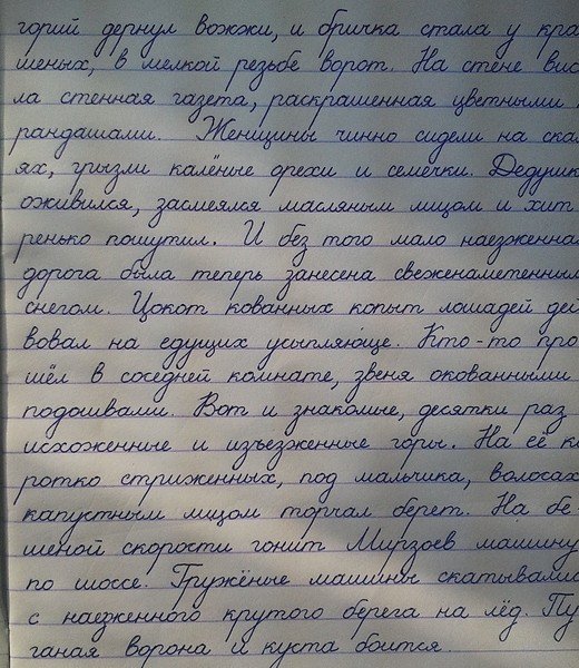 Примеры идеального почерка специально для любителей каллиграфии буквы, каллиграфия, почерк