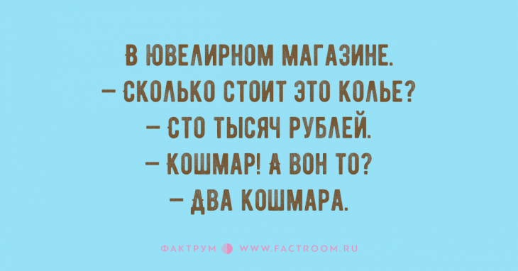 Ну очень забавные анекдоты для жизнерадостных людей