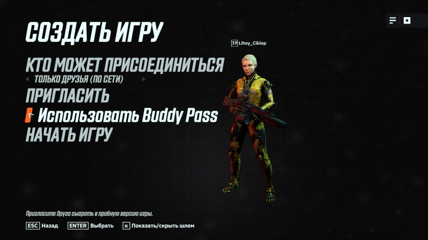 Wolfenstein: Youngblood: Как работает Buddy Pass, как подбирать тяжёлое оружие и как найти сувенир из Dishonored