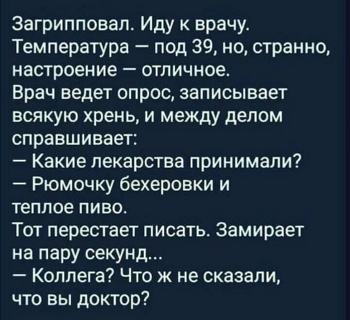 Если путь к сердцу мужчины лежит через желудок, то почему мужчина водит женщину в ресторан, а не наоборот? считает, когда, знает, предмет, всегда, ставит, хотела, пожелать, боюсь, зачетки, время, потом, Профессор—, экзамене—, история—, 3Подняли, четыре—, балловПодняло, студентов, собирает