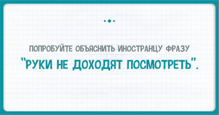 15 изумительных особенностей русского языка, которые ставят иностранцев в тупик