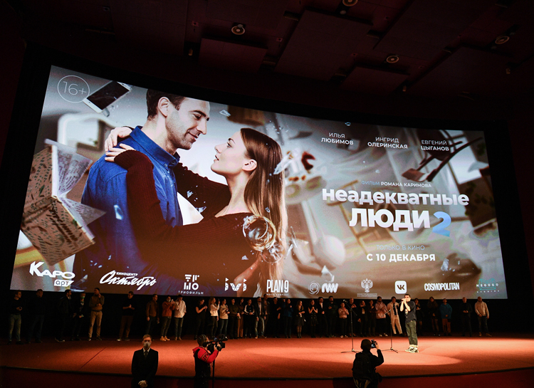Ирина Горбачева, Елена Малышева и другие гости премьеры фильма "Неадекватные люди 2" Звезды,Красная дорожка