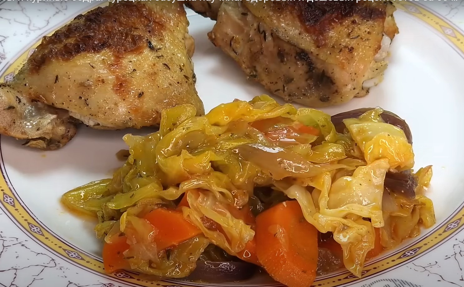 Кочан капусты и куриные бедра. Так готовит моя турецкая бабушка: вкусный и недорогой рецепт