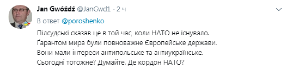 «Скоро и до Гитлера дойдет»: Порошенко упрекнули за цитирование поляка Пилсудского