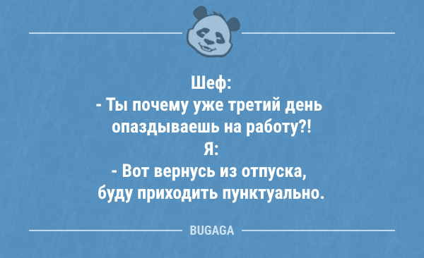 Анекдоты дня Анекдоты дня анекдоты