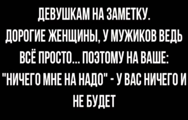 Женская философия в прикольных картинках 