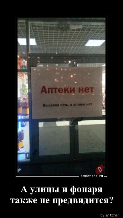 Доброе утро прикол. Демотиваторы про утро. Доброе утро демотиваторы смешные. Демотиваторы с добрым утром любимый. Демотиваторы с добрым утром.