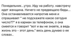 15+ веселых историй для поднятия настроения. Самое лучшее с просторов Сети