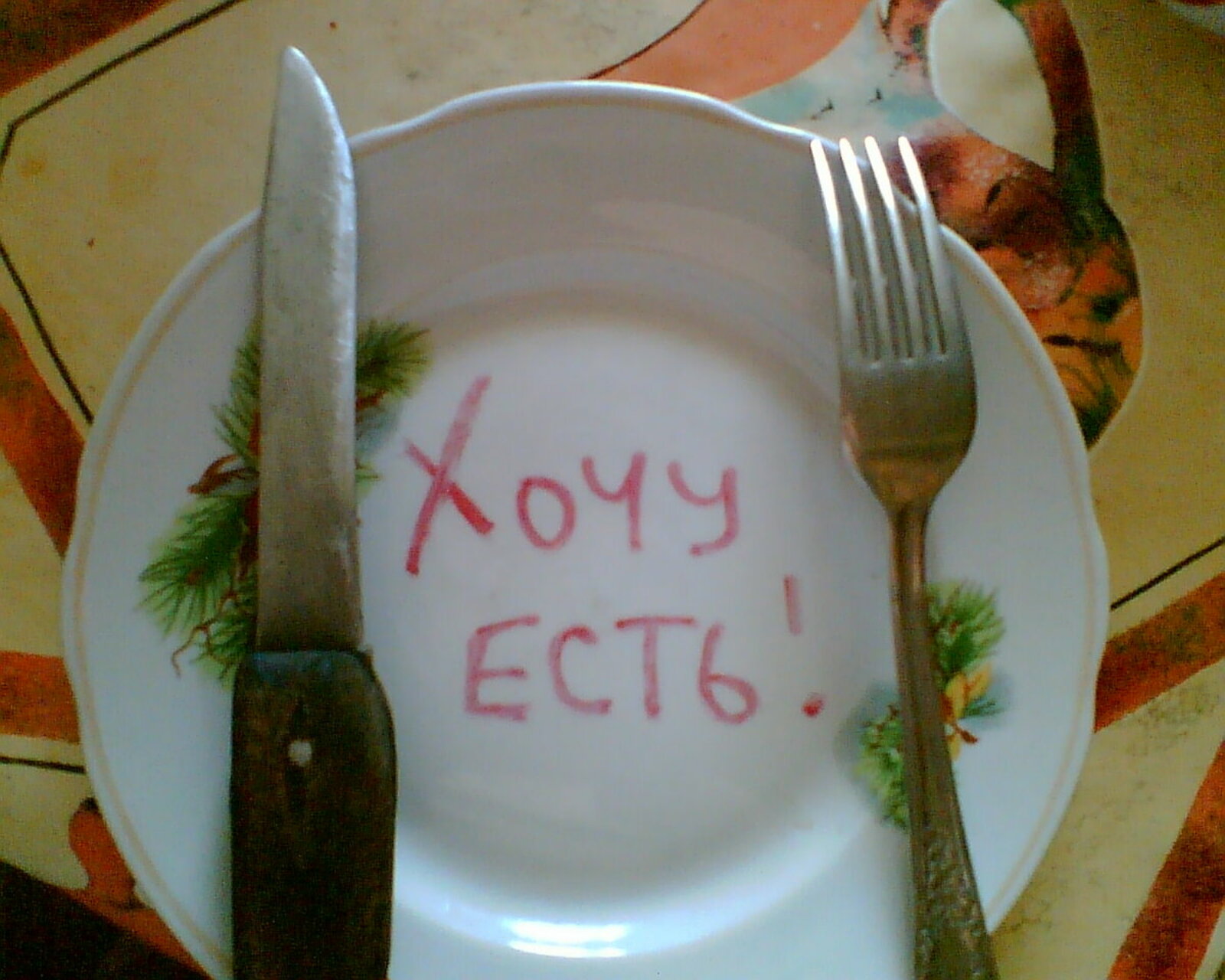 Пора обедать картинки с юмором и позитивом