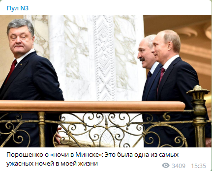 Самая ужасная ночь Порошенко. И доброе утро Путина России, Украины, президент, Порошенко, народа, Украине, Владимир, Зеленский, которые, территории, Киева, президента, Константин, Российской, лидеры, Донбасса, Путин, когда, вообще, Владимира