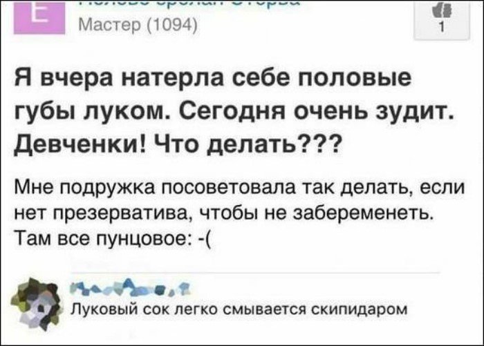 Слышите, никогда не просите советы в интернете