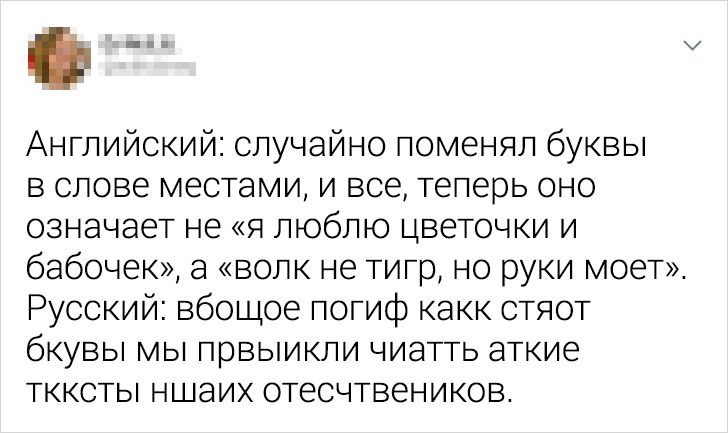 17 примеров того, что русский язык не всегда по зубам даже тем, кто говорит на нем с рождения 17 примеров того, что русский язык не всегда по зубам даже тем, кто говорит на нем с рождения позитив,смех,улыбки,юмор