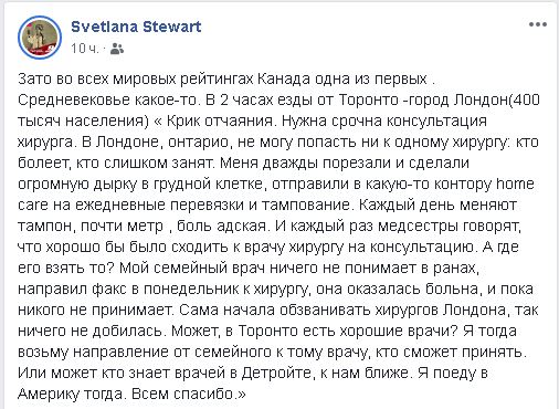 Страна «оптимизированной» медицины: жительница Канады рассказала об ужасах местного лечения Канаде, медицины, Светланы, Стюард, рейтинга, врачей, остатки, которая, «оптимизации», больше, вицепремьер, только, включает, понятие, «свободы», которой, поддержку, феминисток, газета», педерастов